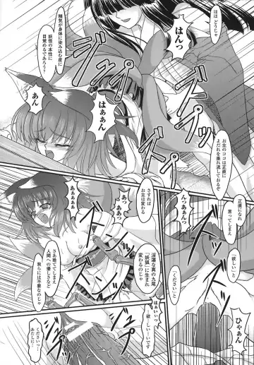 [Inoino] Unrein Fhentai - Page 81