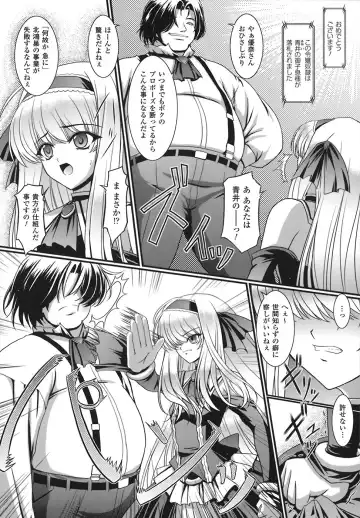 [Inoino] Unrein Fhentai - Page 91