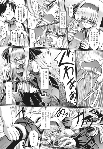 [Inoino] Unrein Fhentai - Page 94