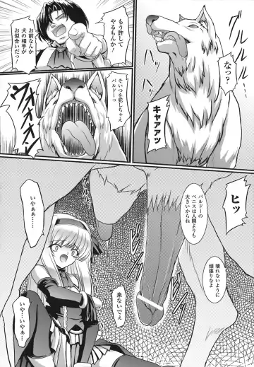 [Inoino] Unrein Fhentai - Page 95