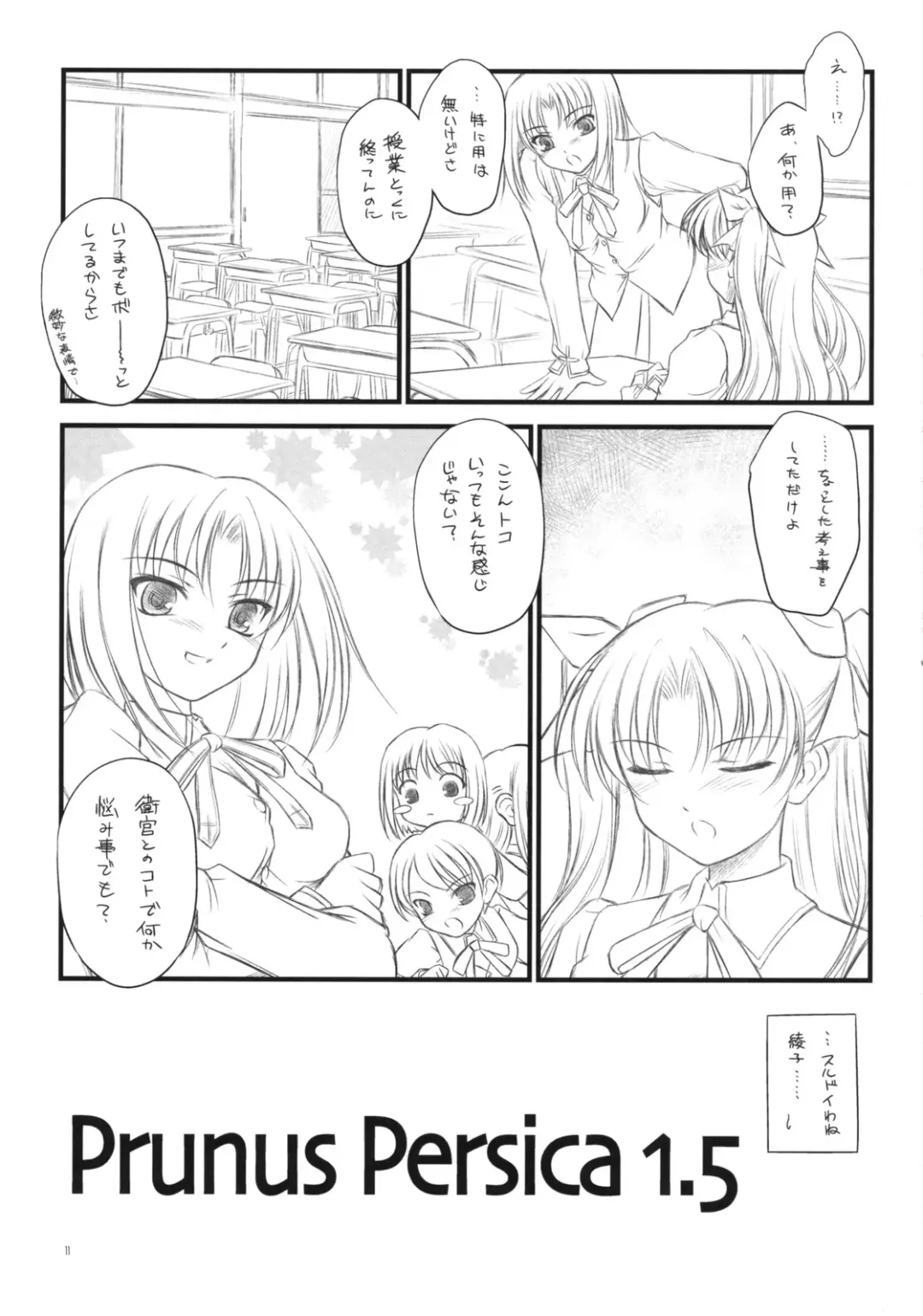 [Inoue Tommy] Prunus Persica 1.5 Fhentai - Page 10