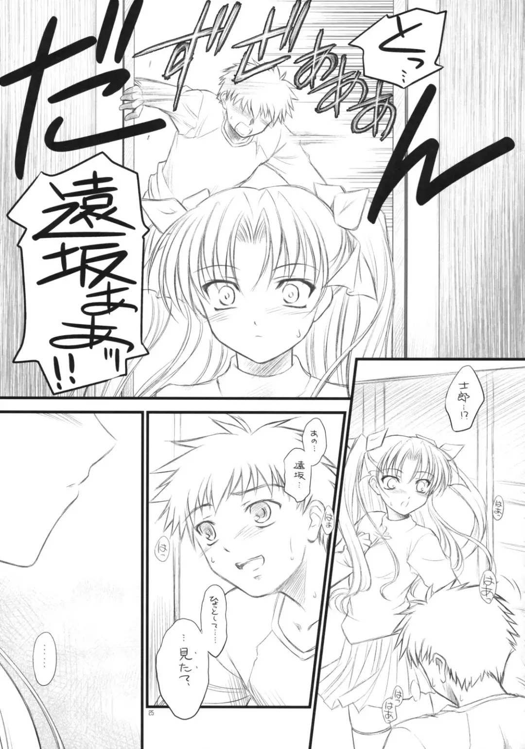 [Inoue Tommy] Prunus Persica 1.5 Fhentai - Page 24
