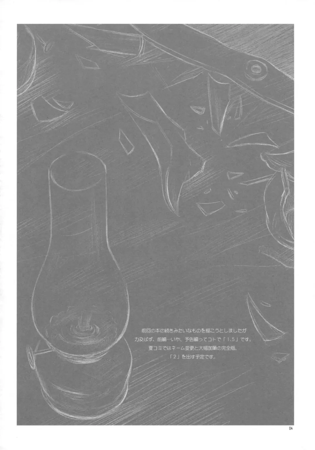 [Inoue Tommy] Prunus Persica 1.5 Fhentai - Page 3