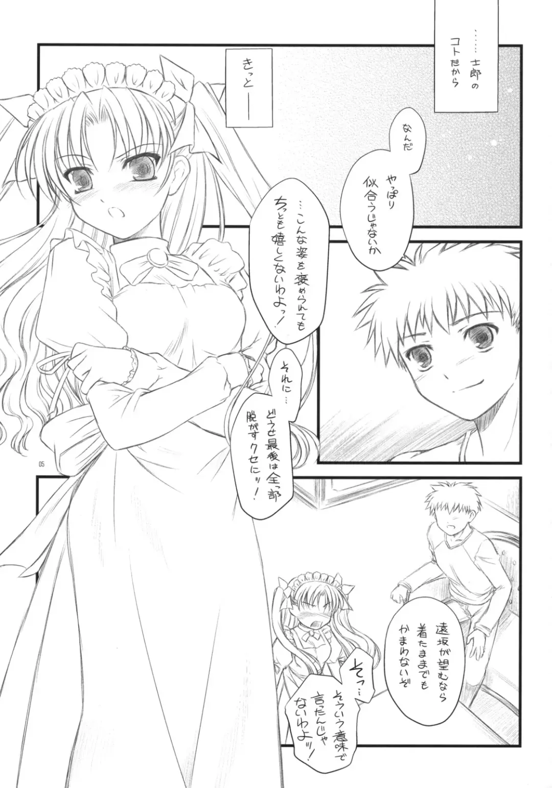 [Inoue Tommy] Prunus Persica 1.5 Fhentai - Page 4