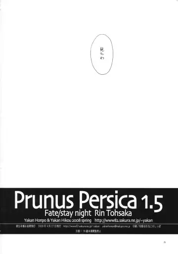 [Inoue Tommy] Prunus Persica 1.5 Fhentai - Page 25
