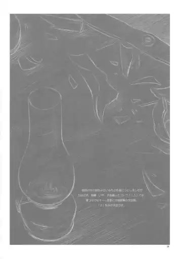 [Inoue Tommy] Prunus Persica 1.5 Fhentai - Page 3