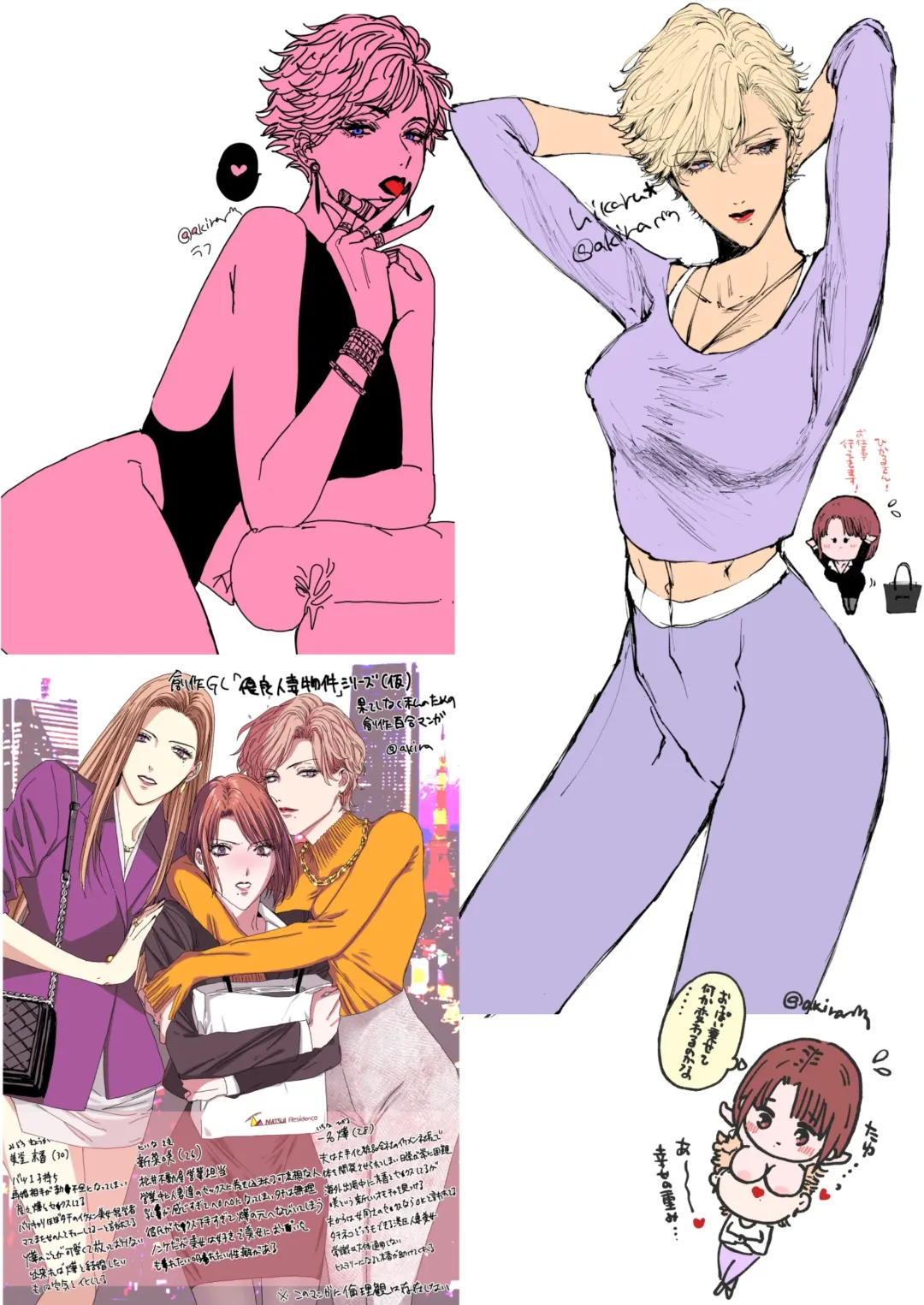 [Kamishima Akira] HIKASAKI Special book Fhentai - Page 18