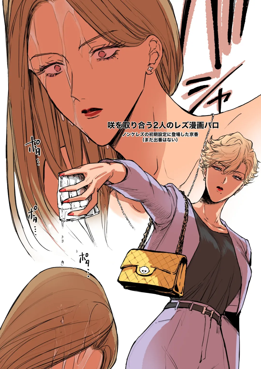 [Kamishima Akira] HIKASAKI Special book Fhentai - Page 25