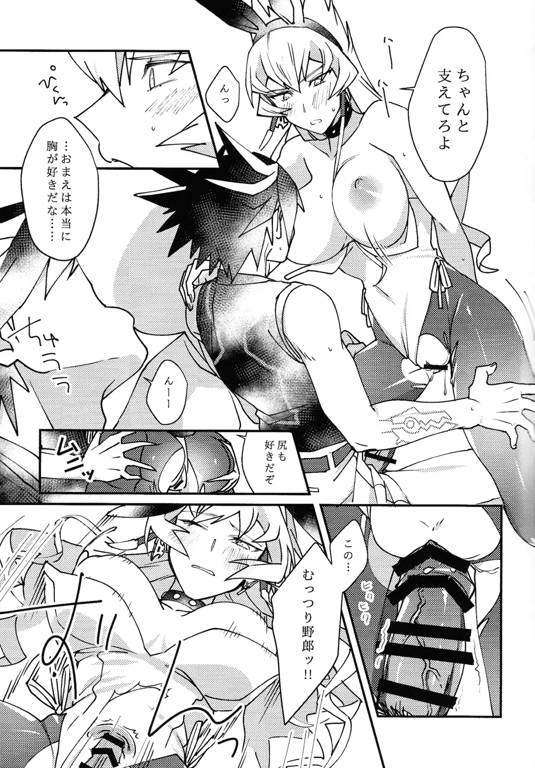 kawaii．tabechaitai Fhentai - Page 18