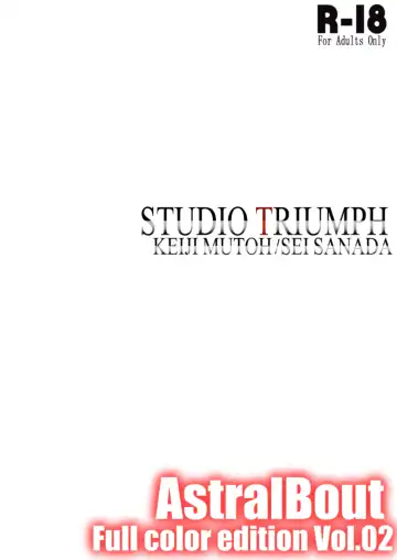 [Mutou Keiji] AstralBout Full Color edition Vol.02 Fhentai - Page 31