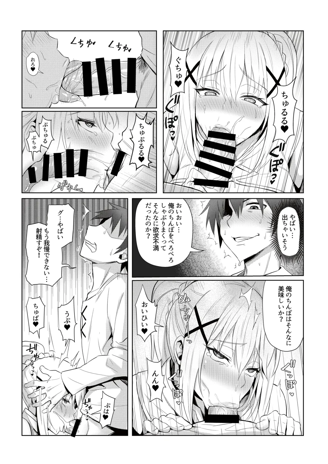 [Zhen Lu] Kono Daraku Shita Onna Kishi ni Syukufuku o! Fhentai - Page 11