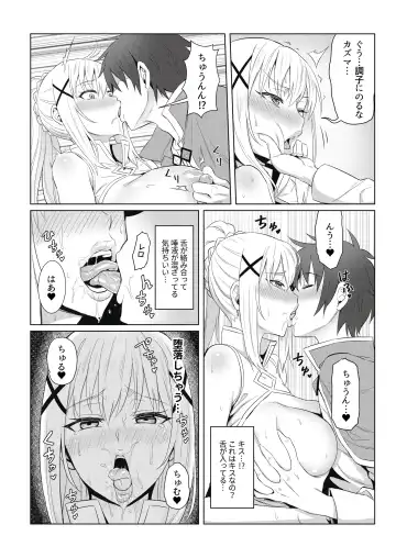 [Zhen Lu] Kono Daraku Shita Onna Kishi ni Syukufuku o! Fhentai - Page 9