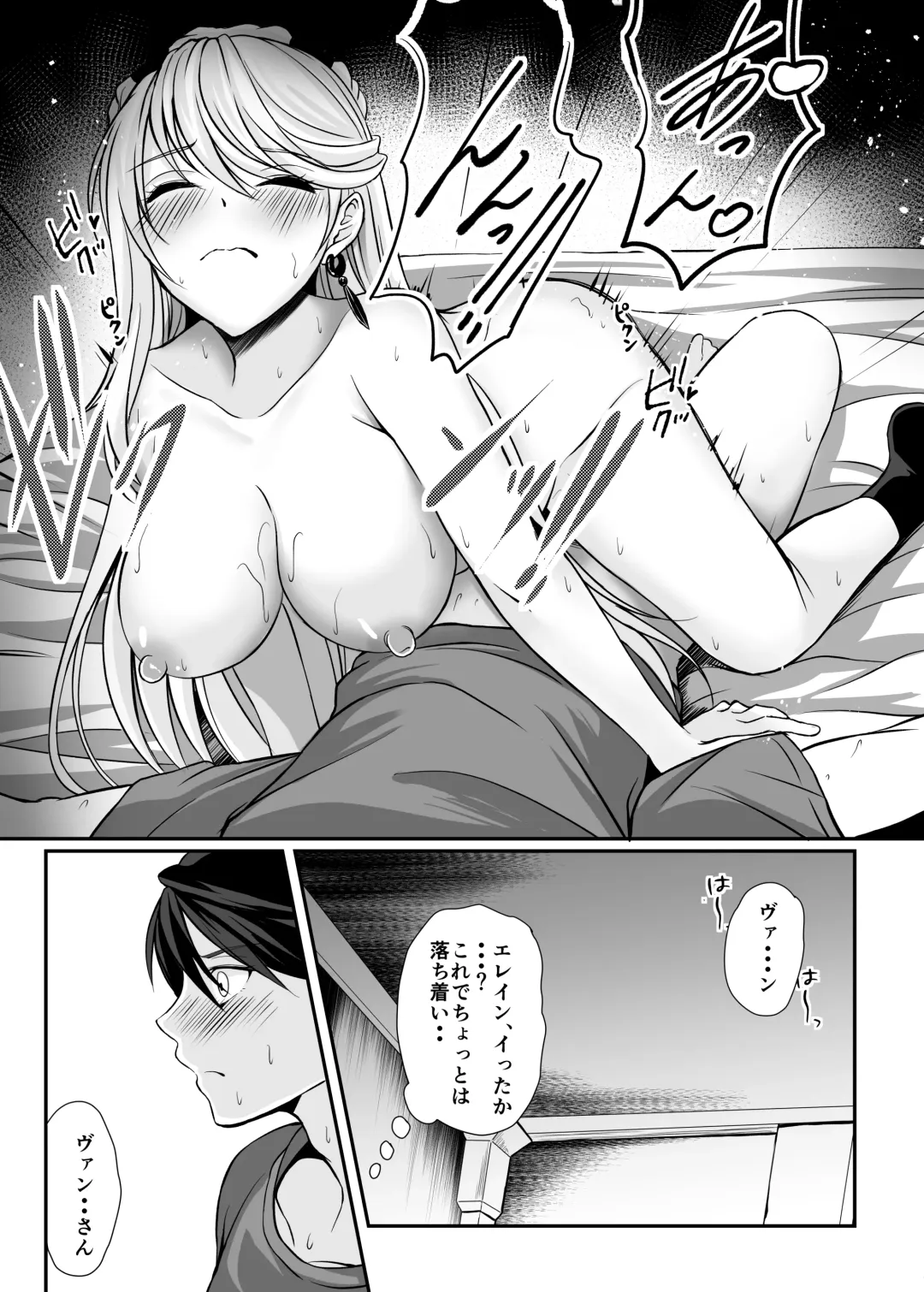 [Kagura Yuuto] Spriggan no Amai Ichiya Fhentai - Page 14