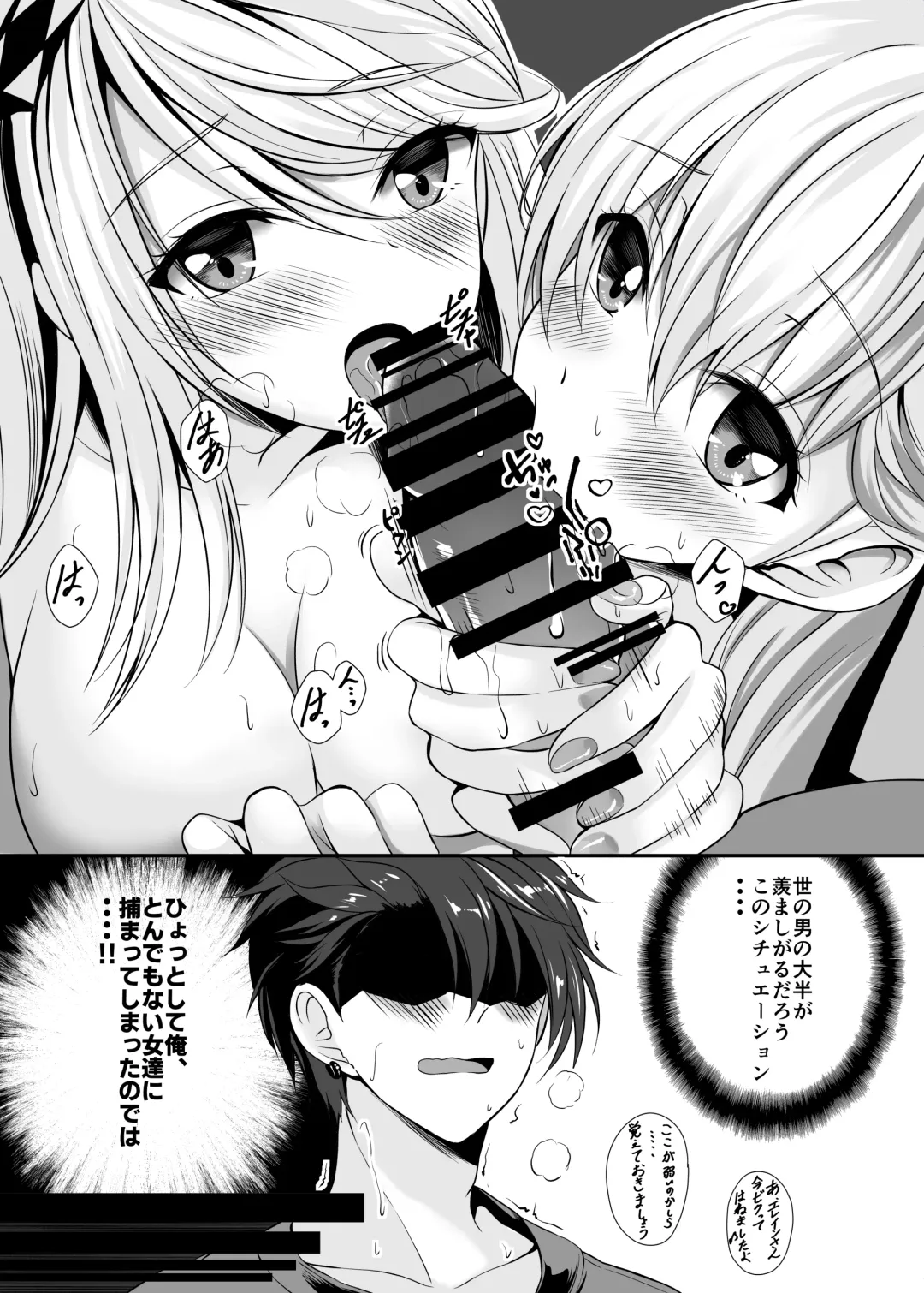 [Kagura Yuuto] Spriggan no Amai Ichiya Fhentai - Page 4