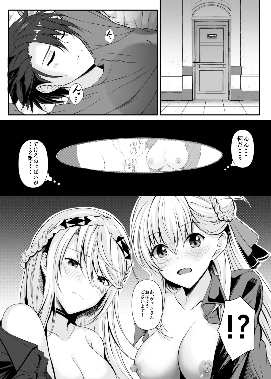 [Kagura Yuuto] Spriggan no Amai Ichiya Fhentai - Page 5