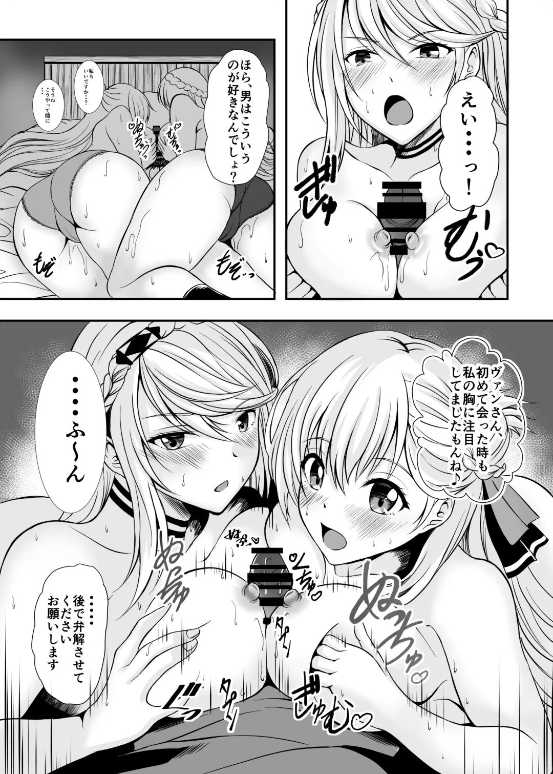 [Kagura Yuuto] Spriggan no Amai Ichiya Fhentai - Page 8