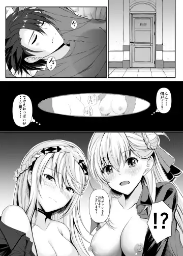 [Kagura Yuuto] Spriggan no Amai Ichiya Fhentai - Page 5