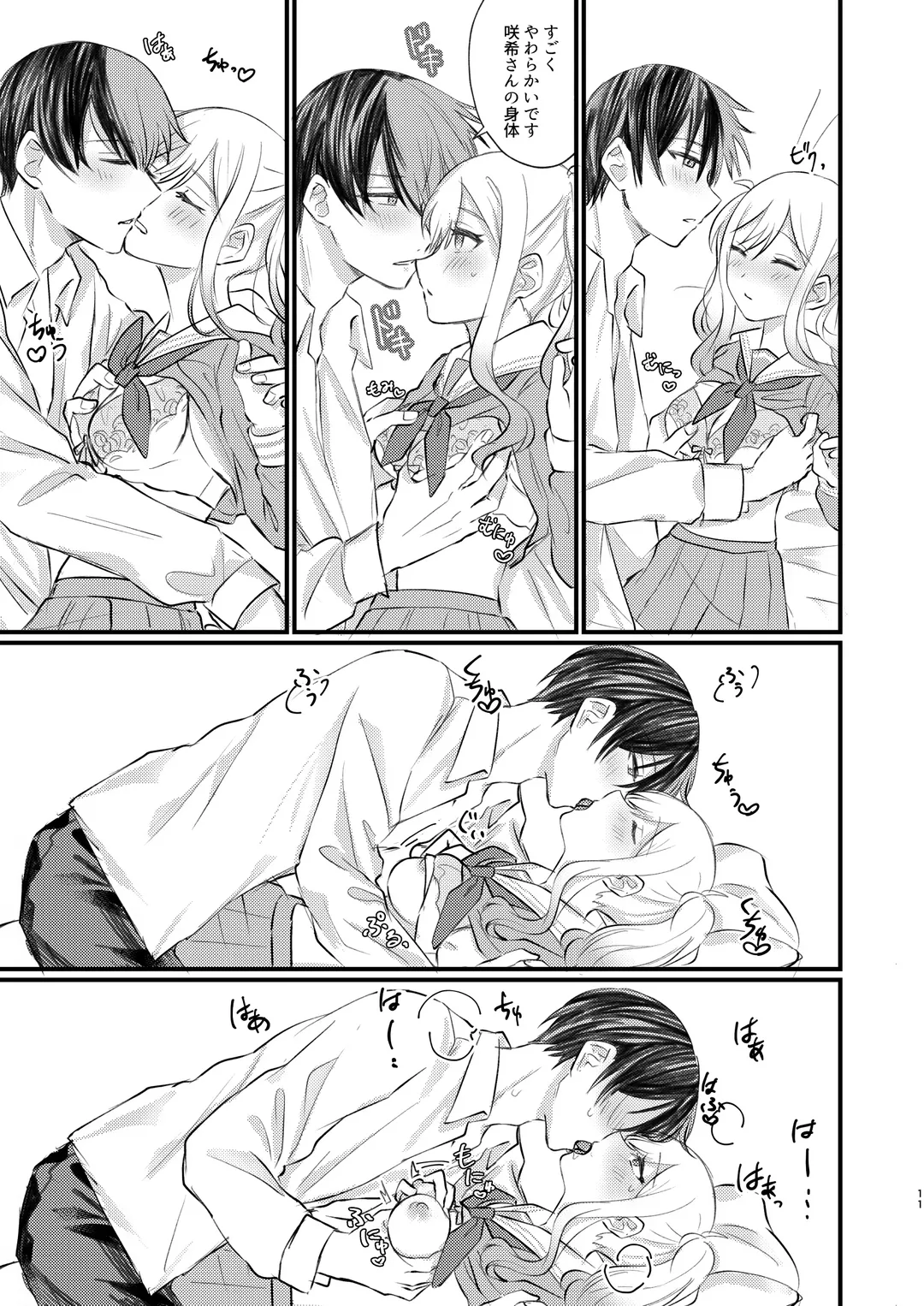 Kimi wa Boku no Ittousei Fhentai - Page 10