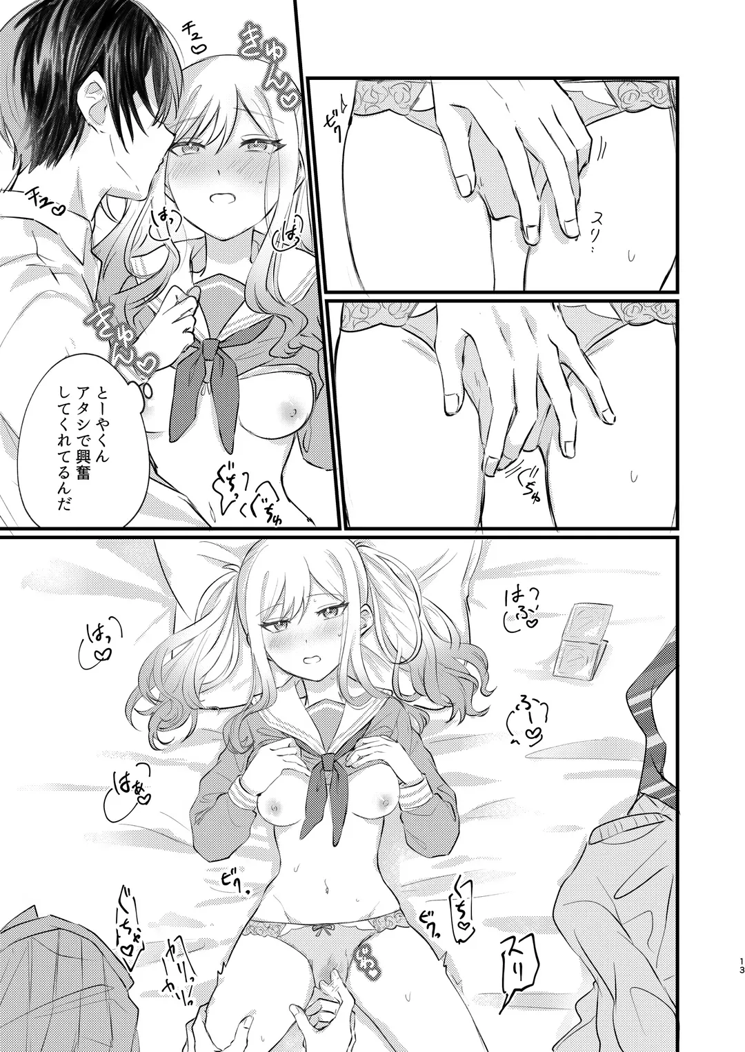 Kimi wa Boku no Ittousei Fhentai - Page 12