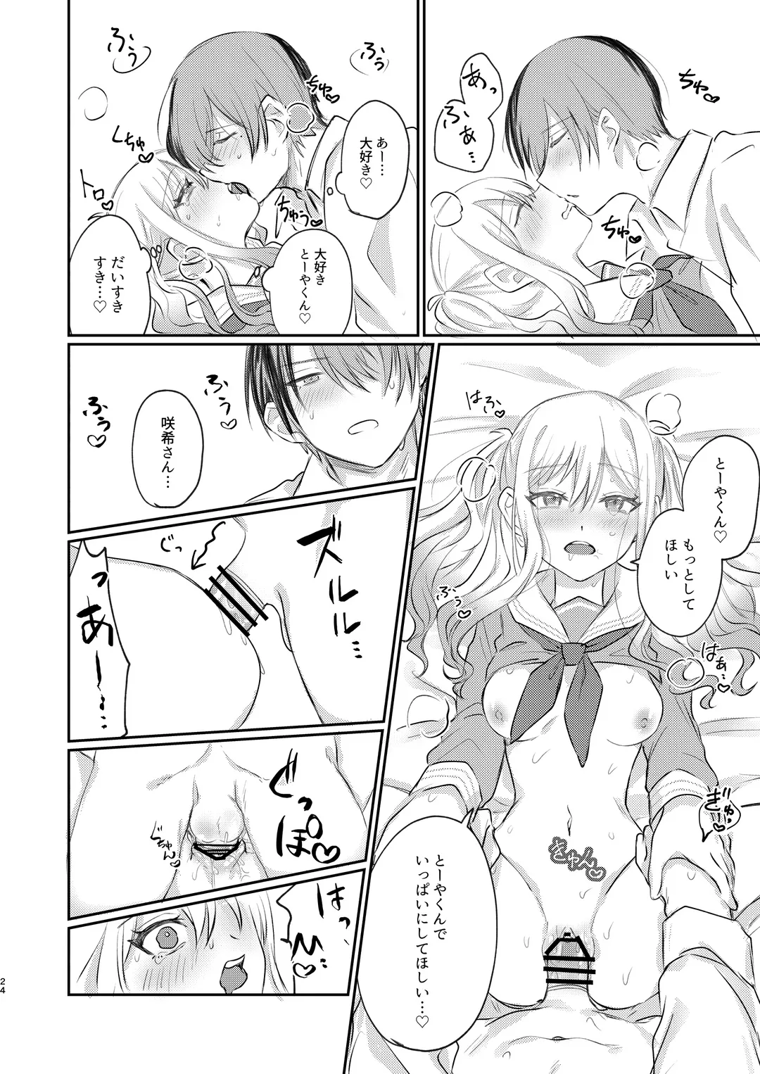 Kimi wa Boku no Ittousei Fhentai - Page 23