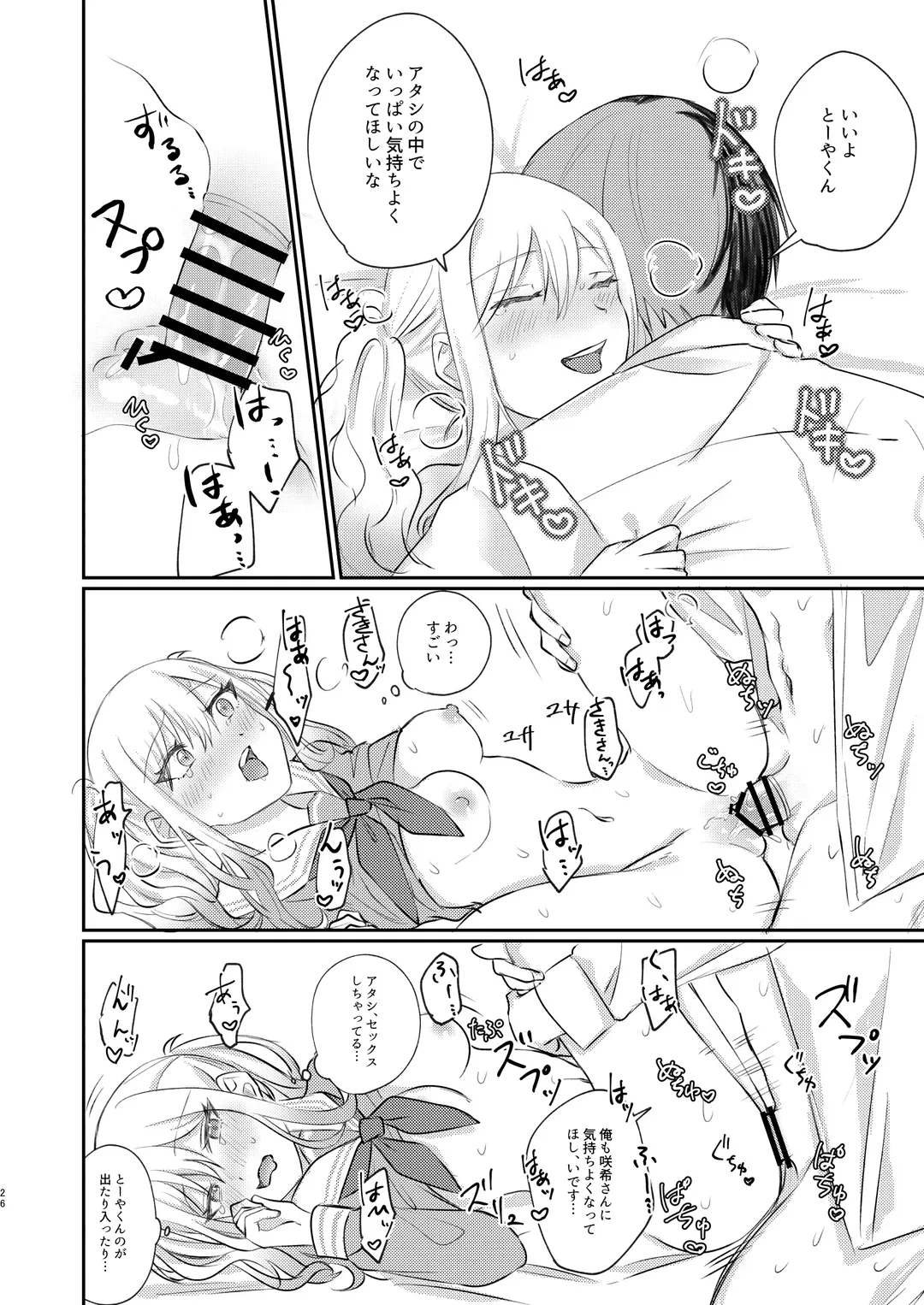 Kimi wa Boku no Ittousei Fhentai - Page 25