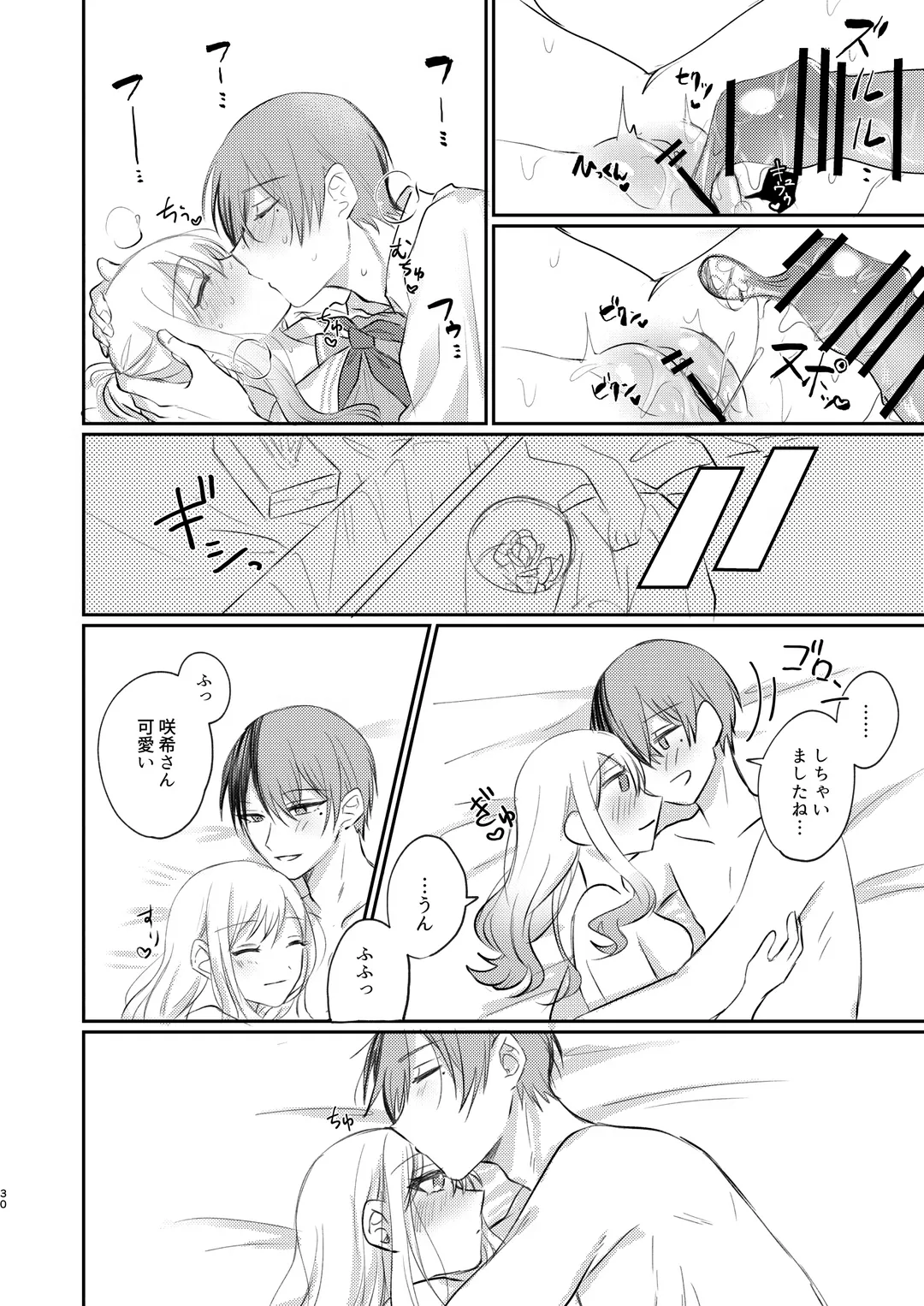 Kimi wa Boku no Ittousei Fhentai - Page 29