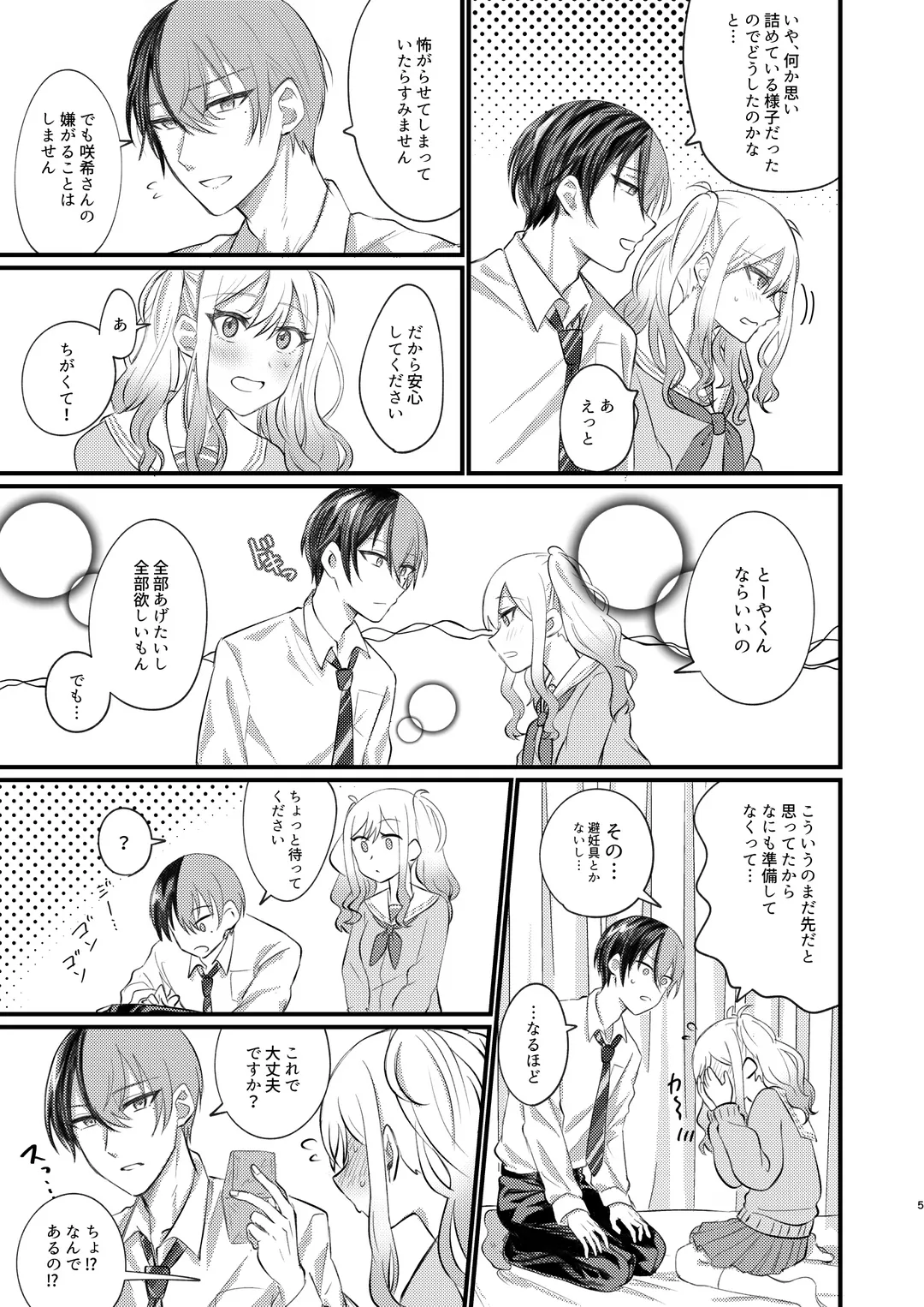 Kimi wa Boku no Ittousei Fhentai - Page 4