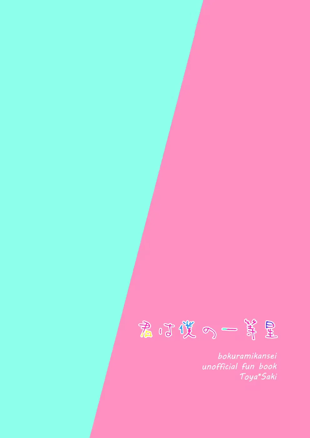 Kimi wa Boku no Ittousei Fhentai - Page 42