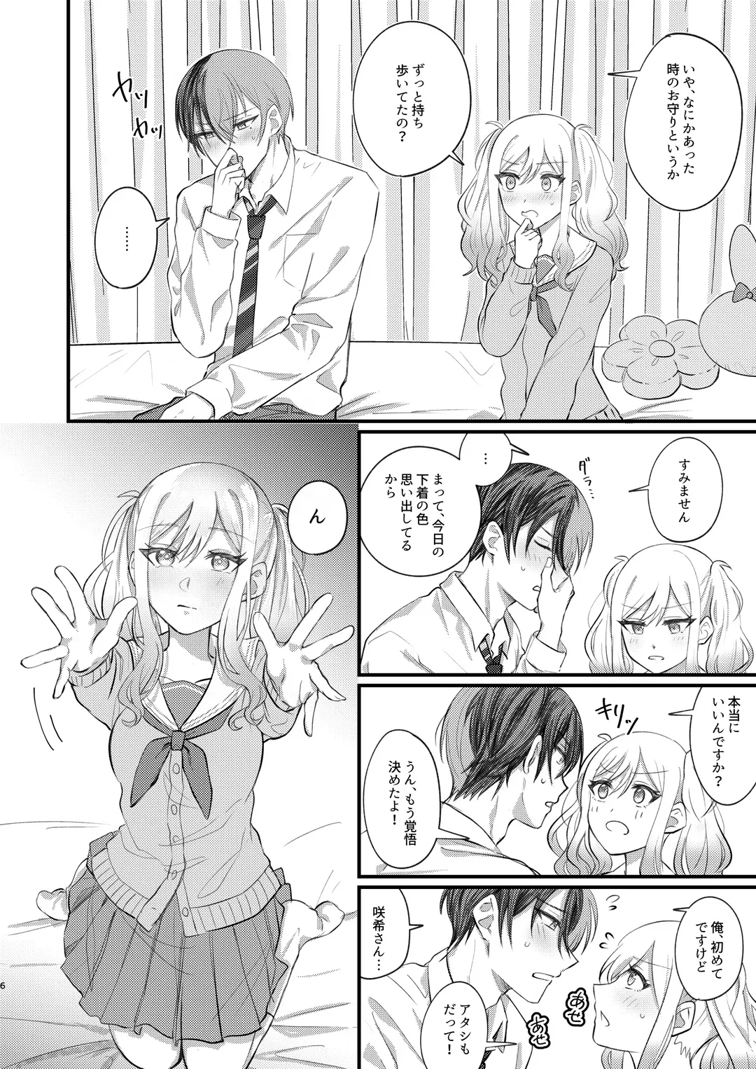 Kimi wa Boku no Ittousei Fhentai - Page 5