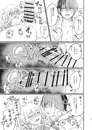 Kimi wa Boku no Ittousei Fhentai - Page 26