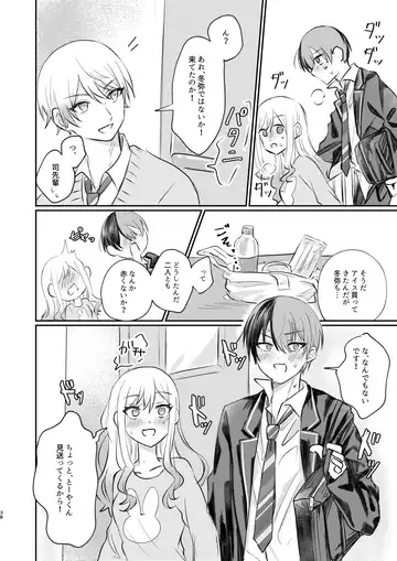 Kimi wa Boku no Ittousei Fhentai - Page 37