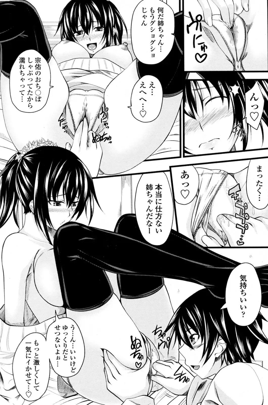 [Arsenal] Hajimete no Otouto Ijiri Fhentai - Page 11