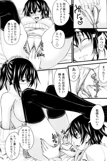 [Arsenal] Hajimete no Otouto Ijiri Fhentai - Page 11