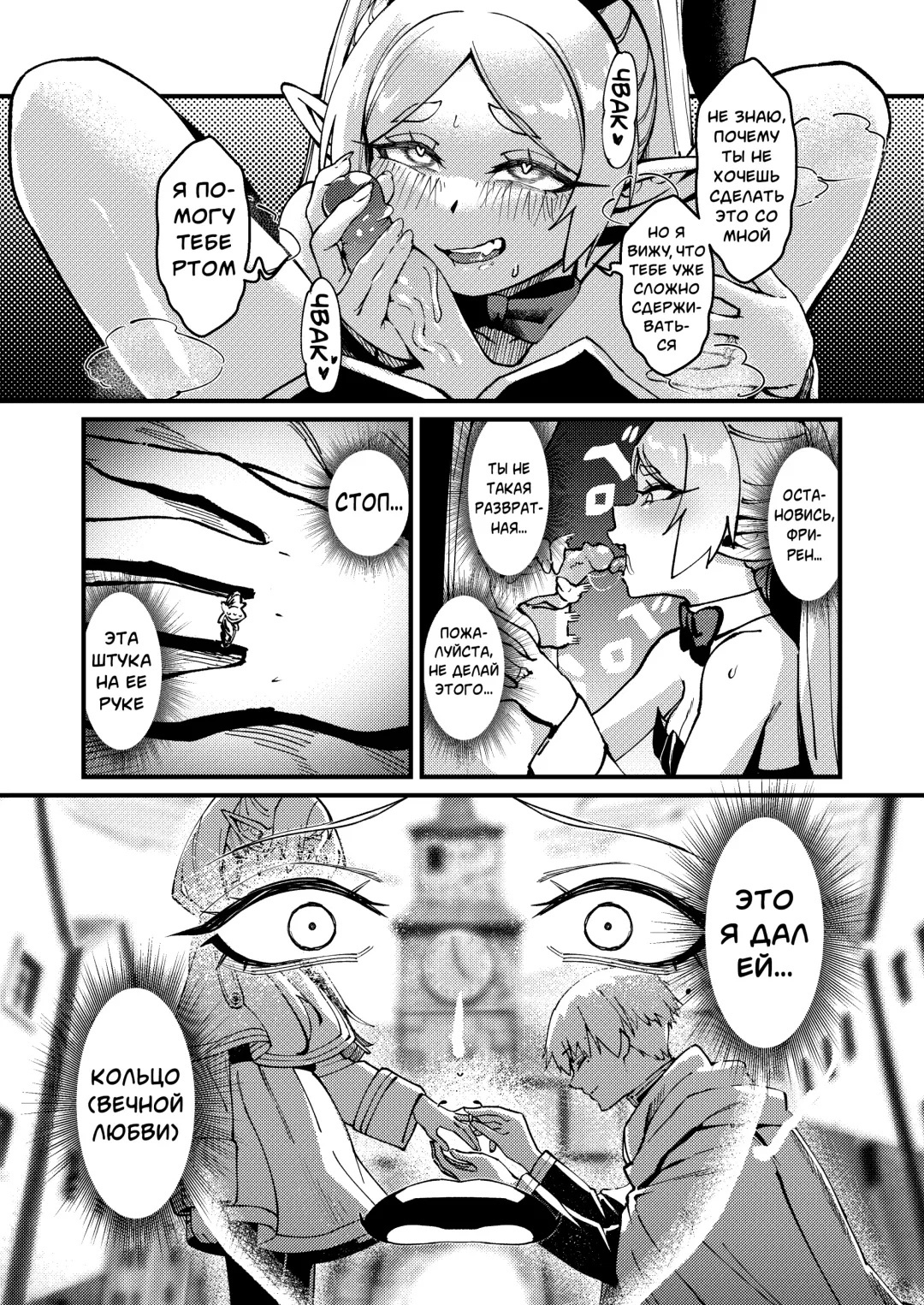 [Proudbanana] Kuon no Ai - Mirrored Lotus | Вечная любовь - Зеркальный лотус (decensored) Fhentai - Page 24