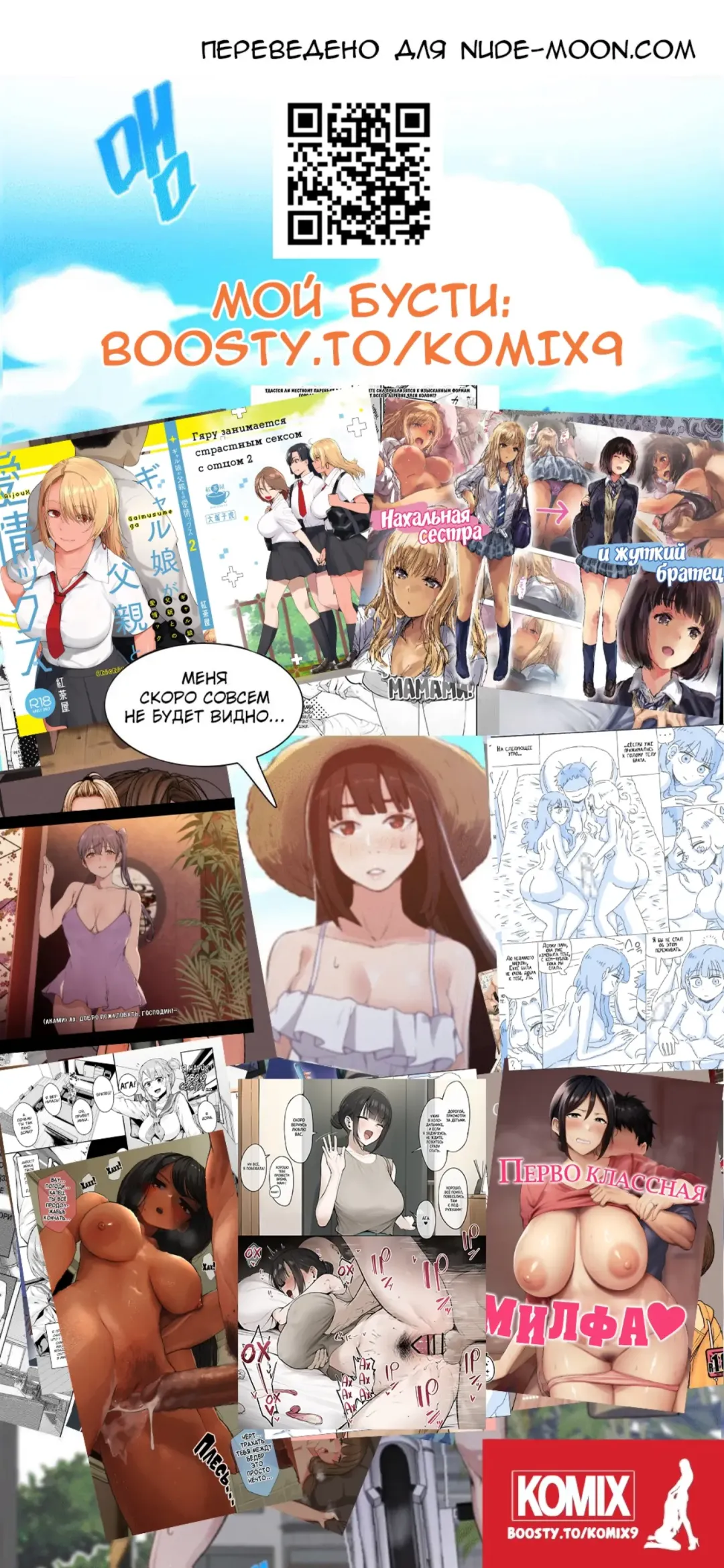 [Junny] Harenchi Access / Порно в закладках Fhentai - Page 7