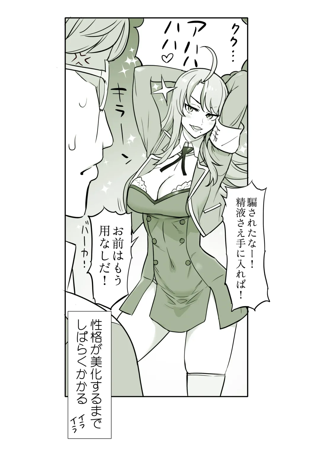 [Inazuma] 生徒会長と魔法の汁 Fhentai - Page 11