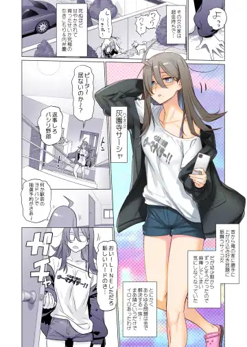 [Inazuma] 生徒会長と魔法の汁 Fhentai - Page 4