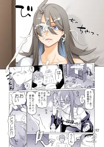 [Inazuma] 生徒会長と魔法の汁 Fhentai - Page 5