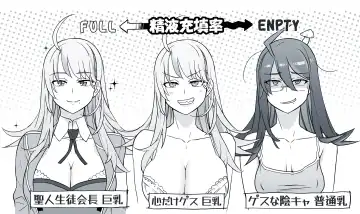 [Inazuma] 生徒会長と魔法の汁４ Fhentai - Page 3