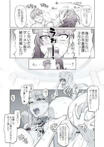 [Inazuma] 生徒会長と魔法の汁４ Fhentai - Page 7