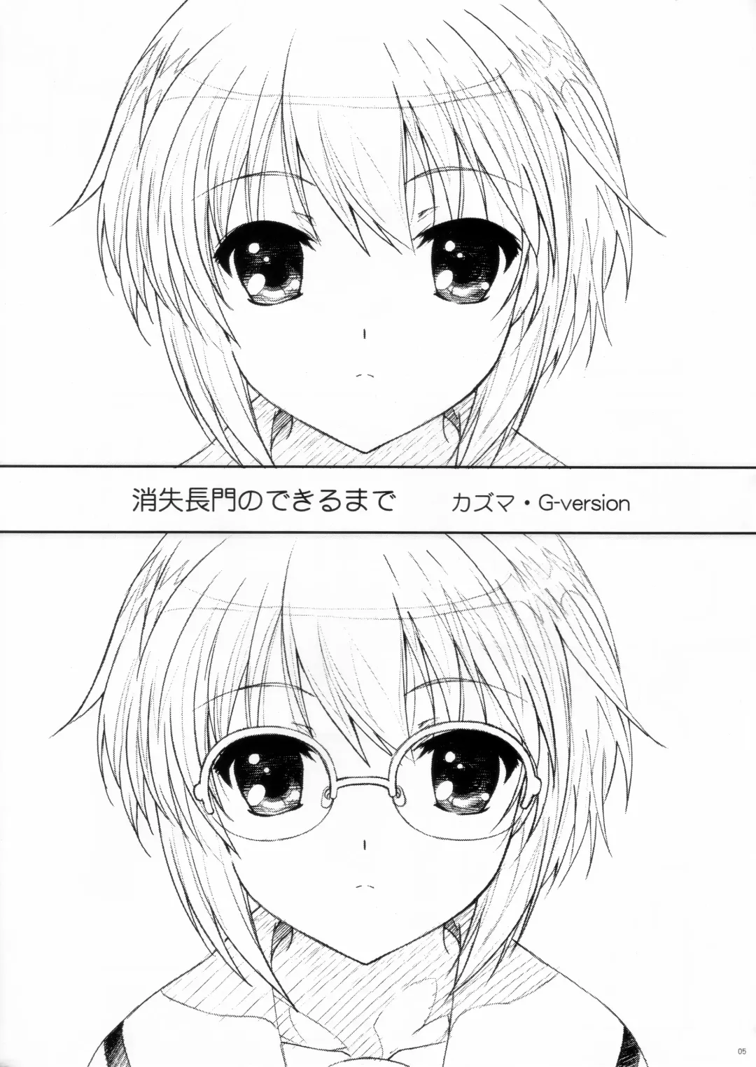 [Kazuma G-version] TIMTIM MACHINE 22 Gou Fhentai - Page 5