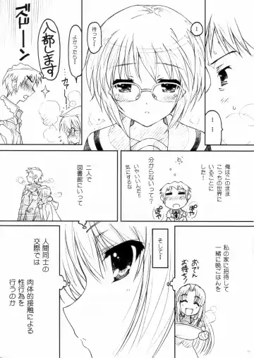 [Kazuma G-version] TIMTIM MACHINE 22 Gou Fhentai - Page 11