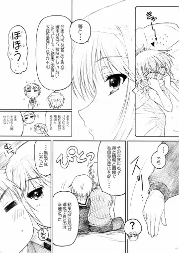 [Kazuma G-version] TIMTIM MACHINE 22 Gou Fhentai - Page 19