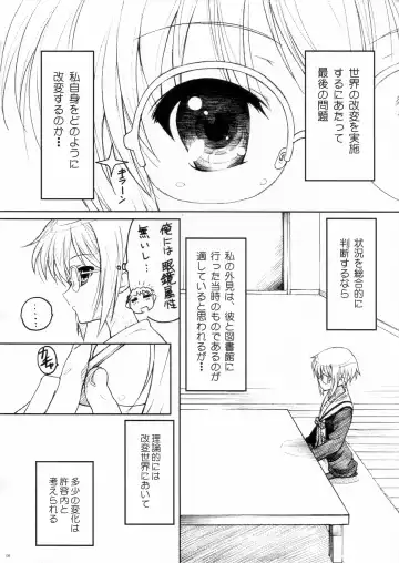 [Kazuma G-version] TIMTIM MACHINE 22 Gou Fhentai - Page 6