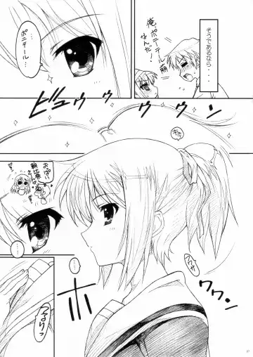 [Kazuma G-version] TIMTIM MACHINE 22 Gou Fhentai - Page 7