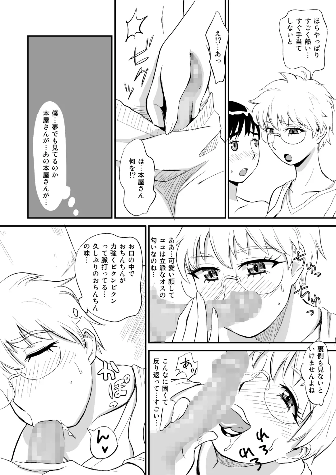 [Tadano Kushami] Hitozuma-san no Nigai Yuuwaku Fhentai - Page 10