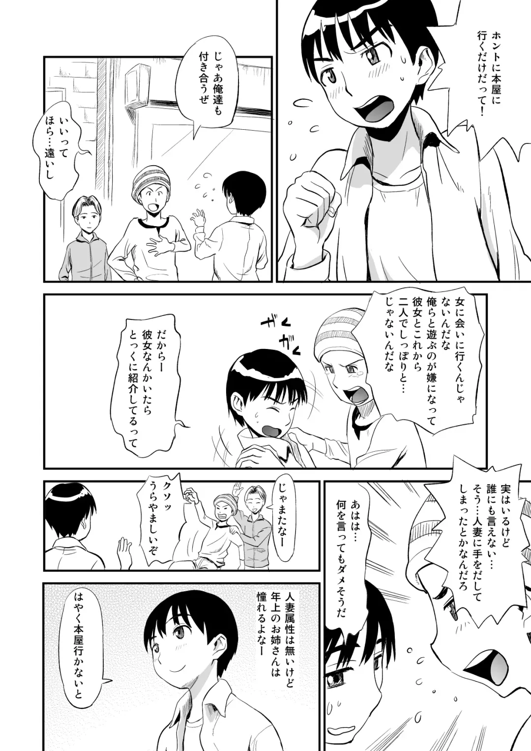 [Tadano Kushami] Hitozuma-san no Nigai Yuuwaku Fhentai - Page 2