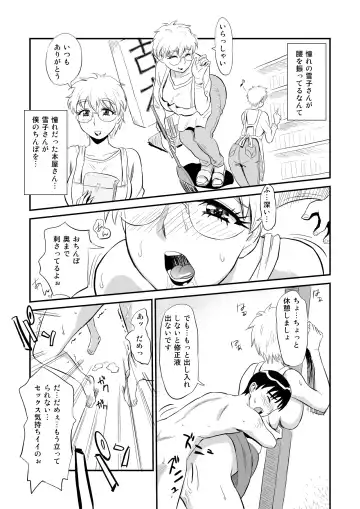 [Tadano Kushami] Hitozuma-san no Nigai Yuuwaku Fhentai.net - Page 24