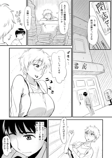 [Tadano Kushami] Hitozuma-san no Nigai Yuuwaku Fhentai.net - Page 3