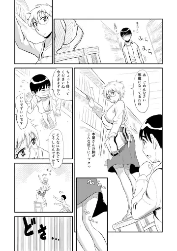 [Tadano Kushami] Hitozuma-san no Nigai Yuuwaku Fhentai.net - Page 5